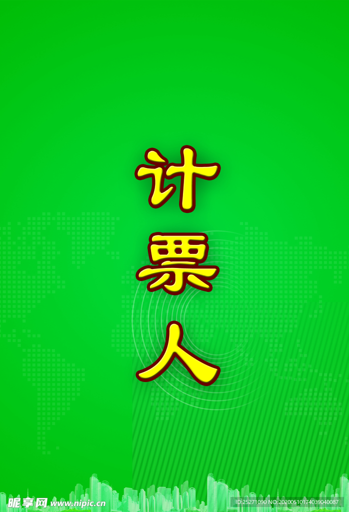 工作证 胸卡 胸牌 吊牌 名片