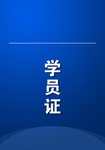 工作证 胸卡 胸牌 吊牌 名片
