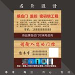 门控名片