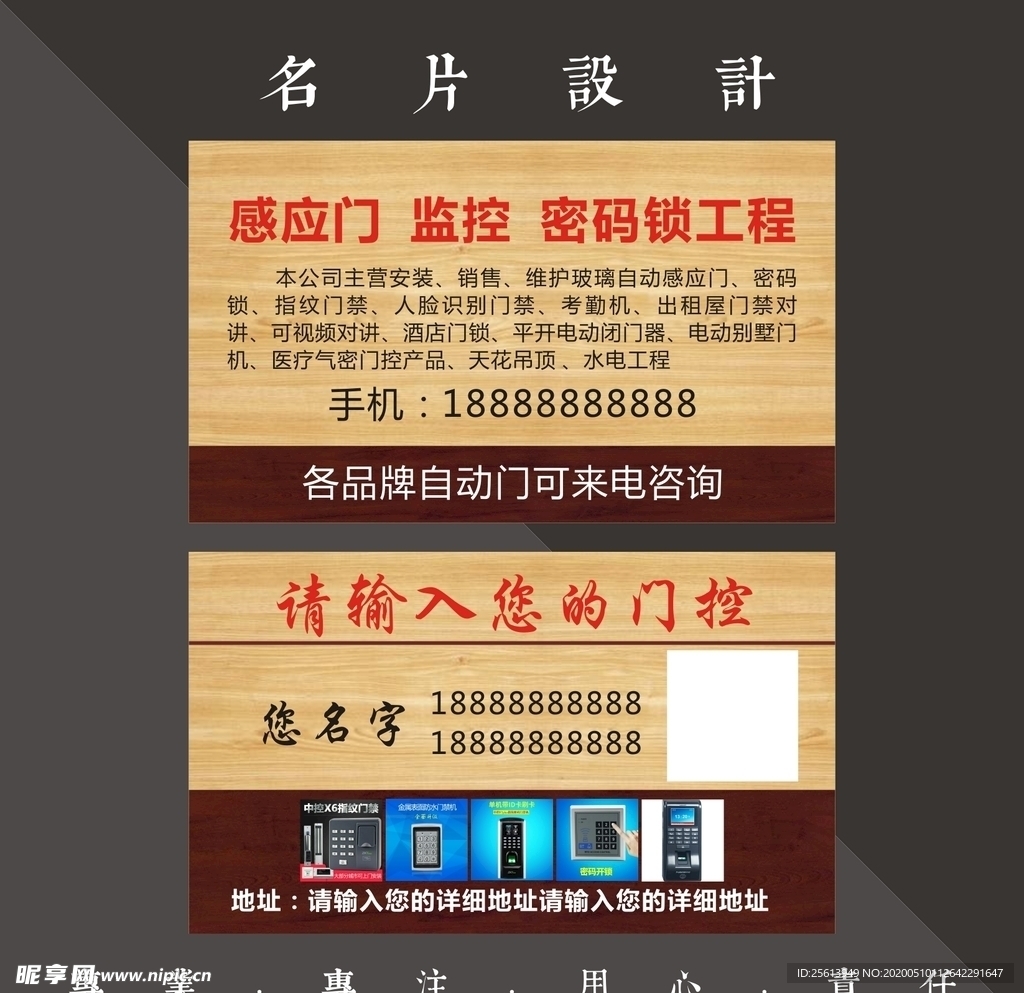 门控名片