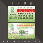 绿叶集团名片