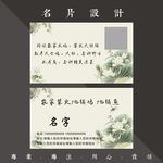 农家乐名片