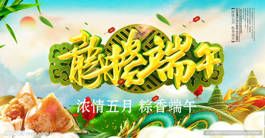赛端午端午节