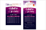 中秋展架
