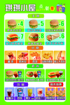 汉堡价格表