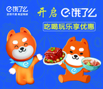 饿了么 吃喝玩乐
