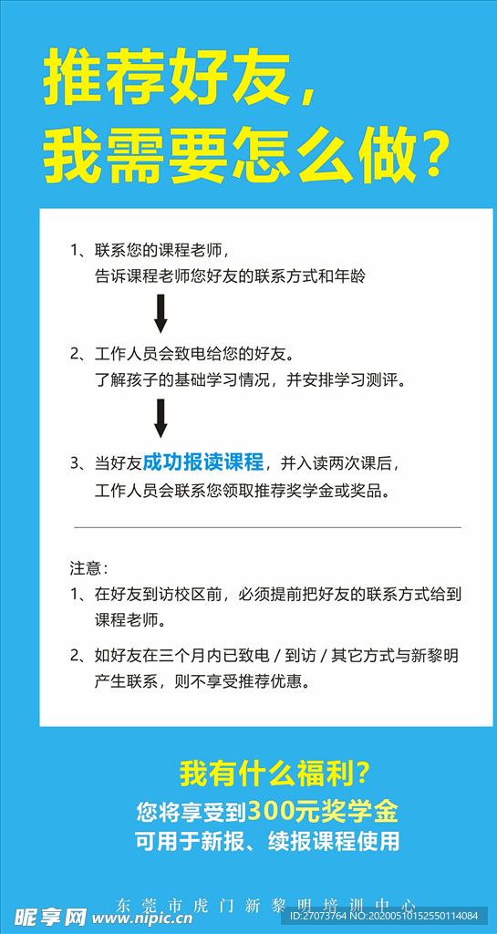转介绍