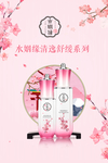 水姻缘