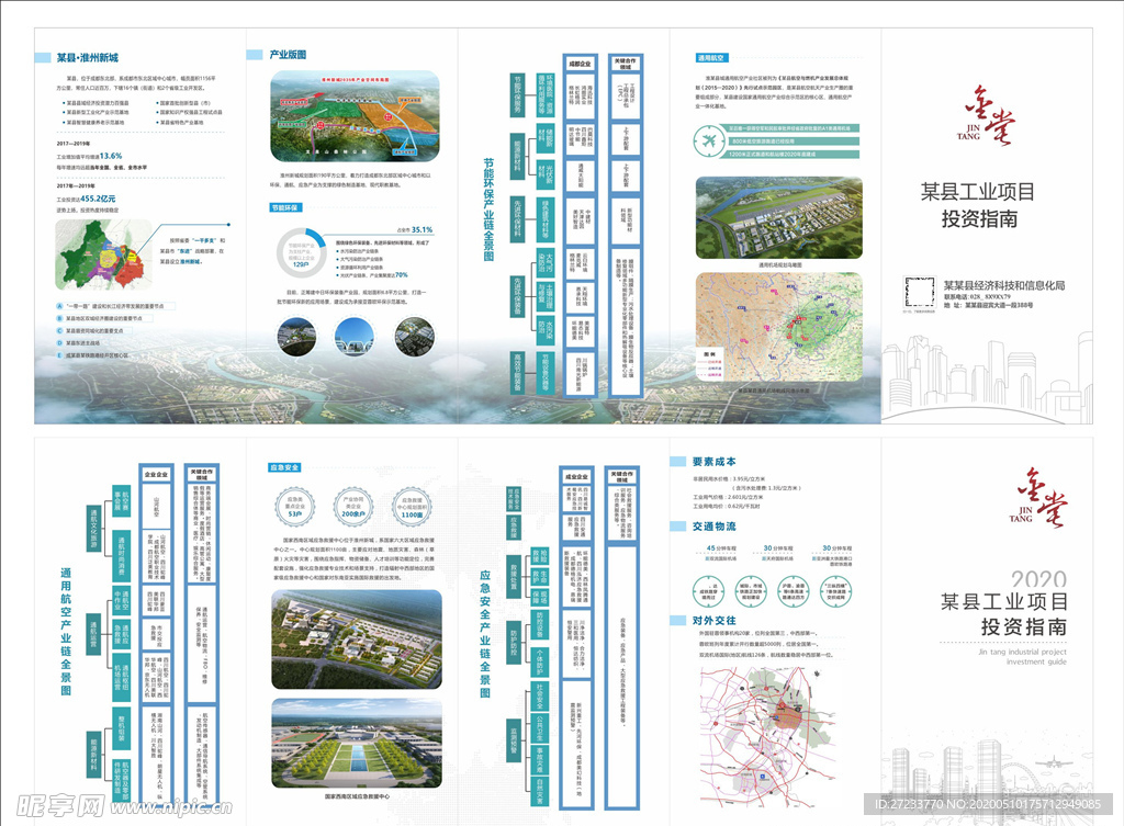 多折页 四折页 五折页 七折页