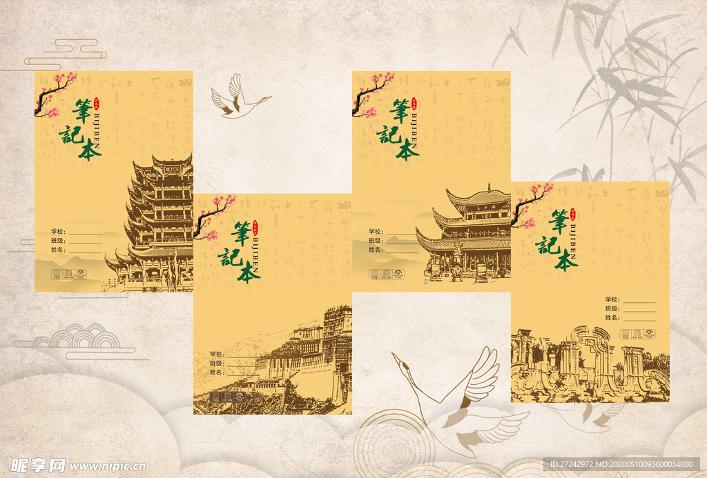 中国5千年历史笔记本