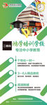 企业科技教育宣传易拉宝展架