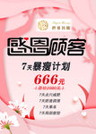 感恩客户