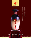 人民 小酒 灯箱片 酒瓶 海报