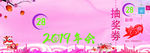 抽奖券