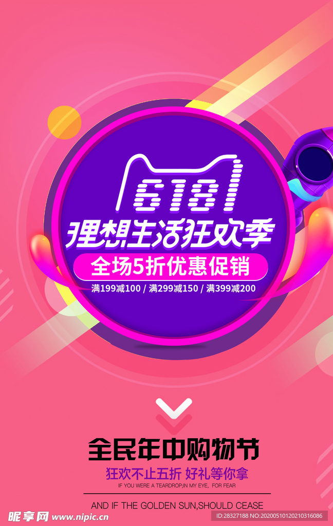 618广告
