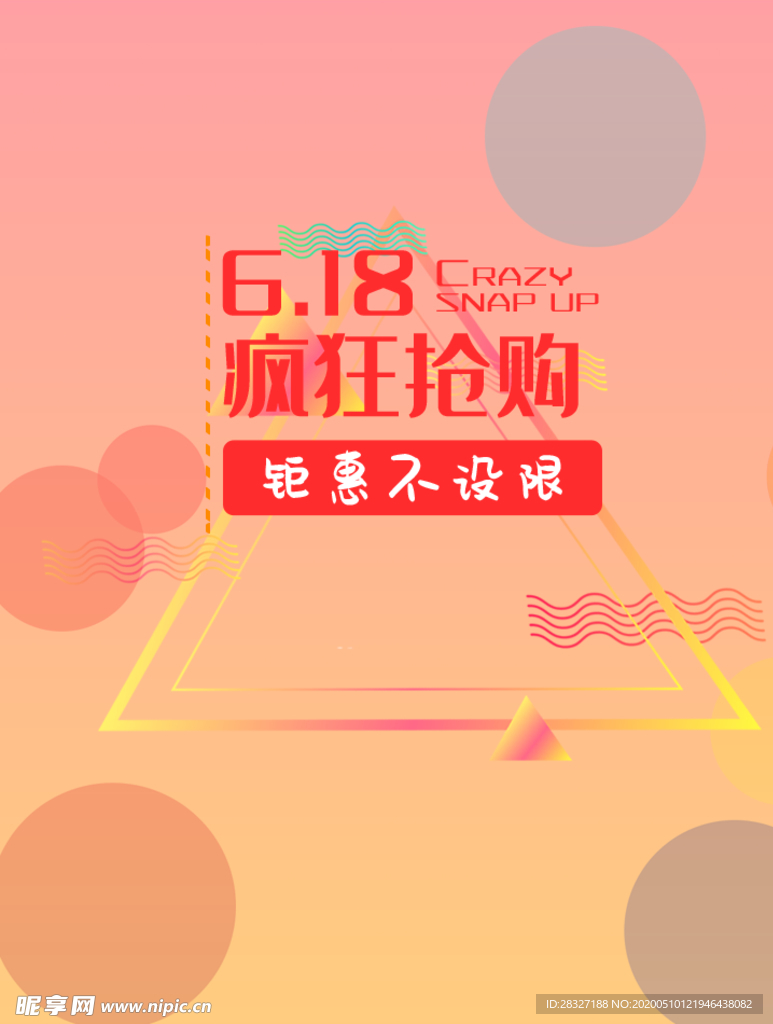 618广告