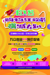 618广告