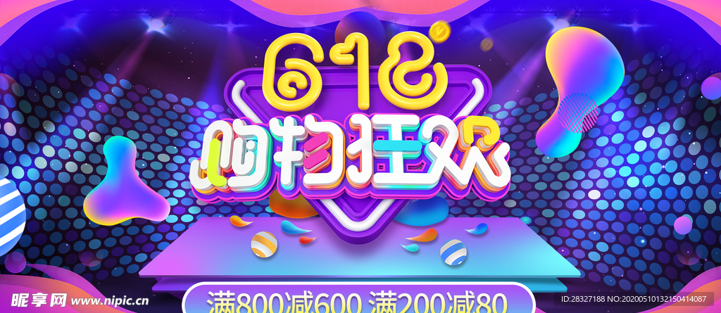 618广告