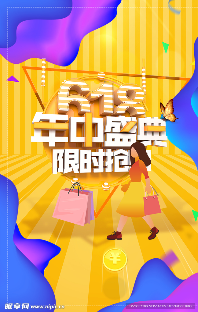 618广告