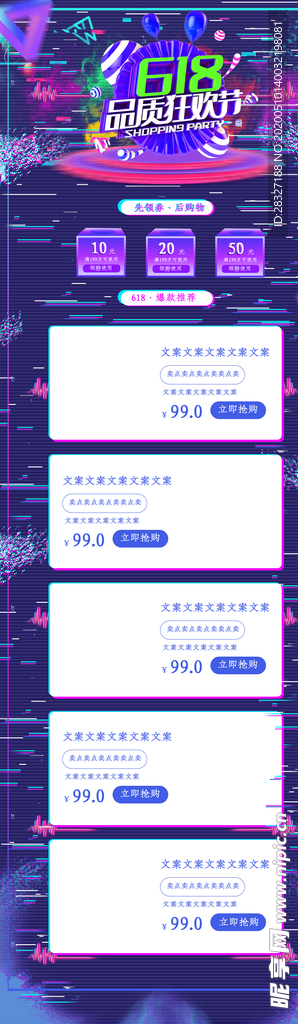 618广告