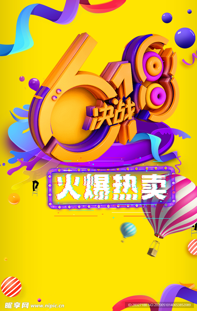 618广告
