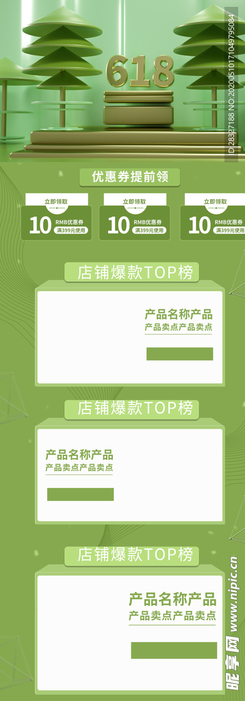 618广告