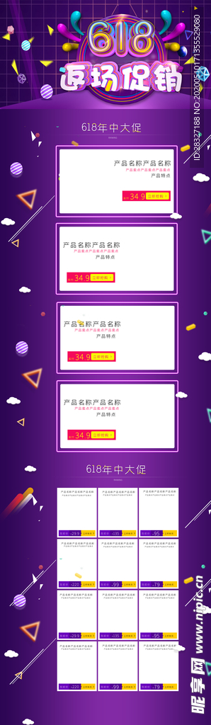 618广告