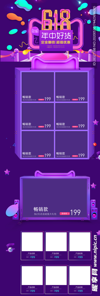 618广告