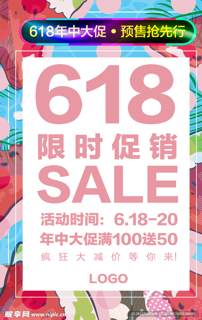 618广告