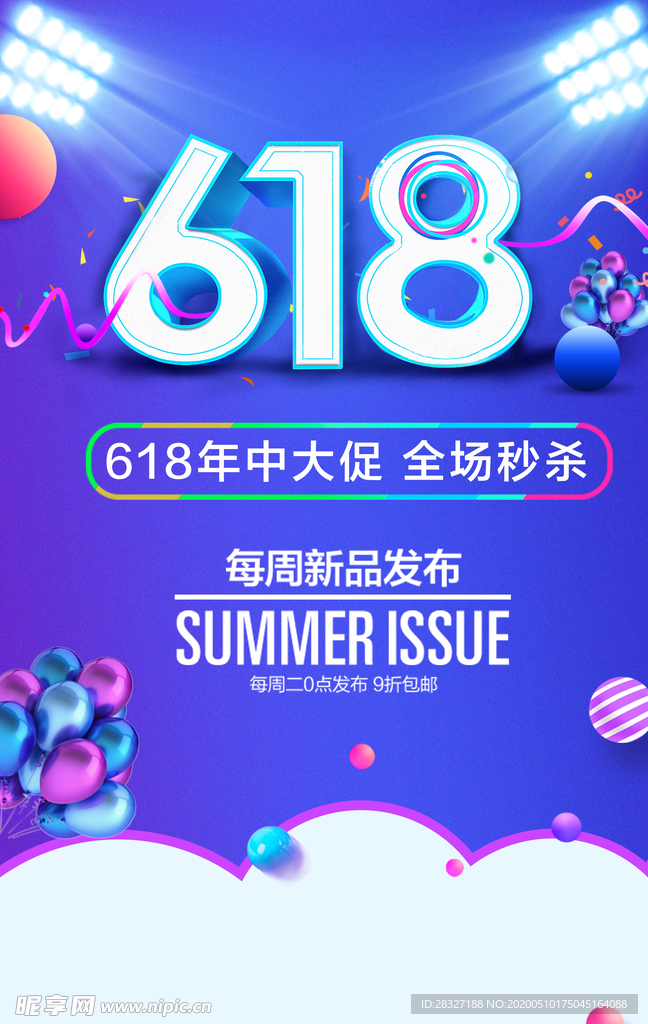 618广告