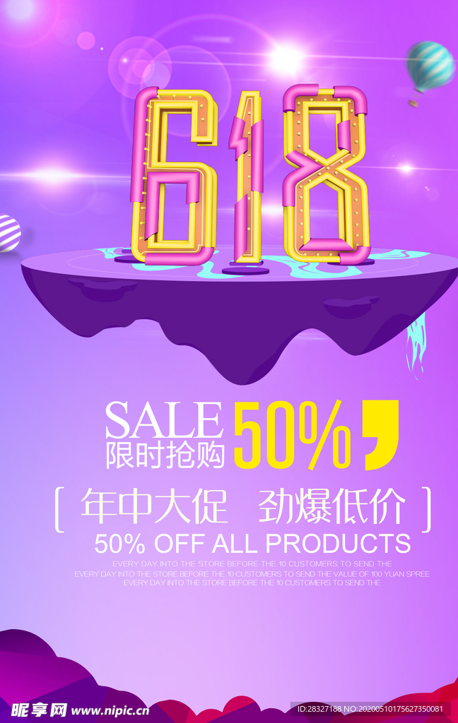 618广告