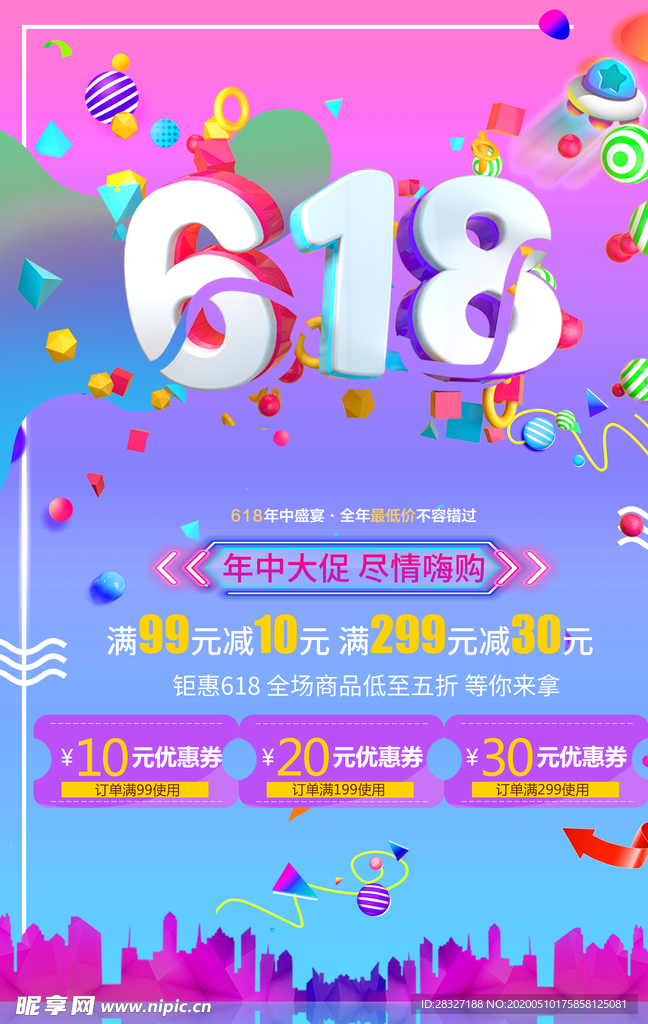 618广告