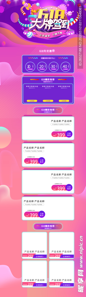 618广告