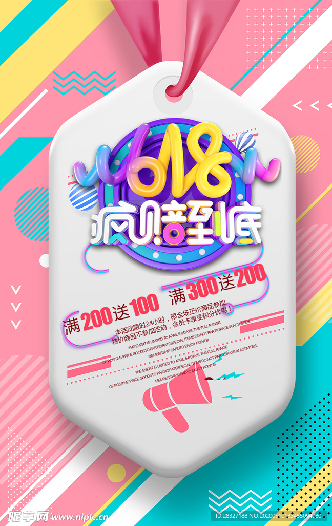 618广告