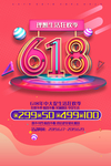 618广告