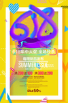 618广告