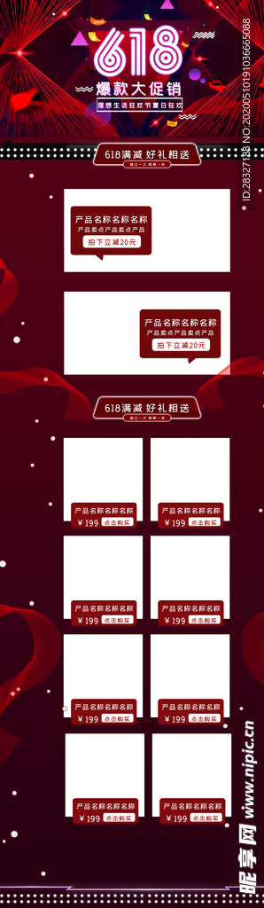 618广告