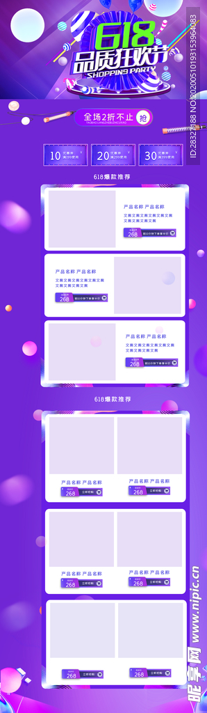 618广告