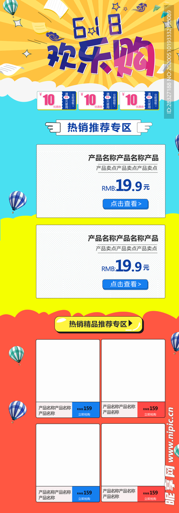 618广告