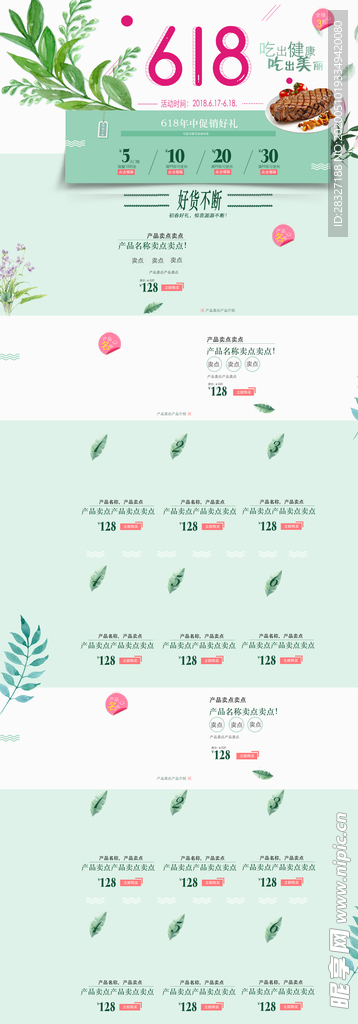 618广告
