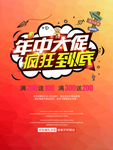 618广告