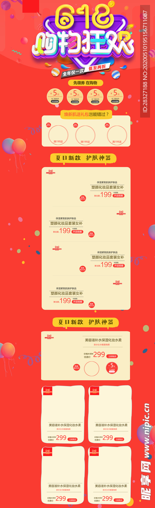 618广告