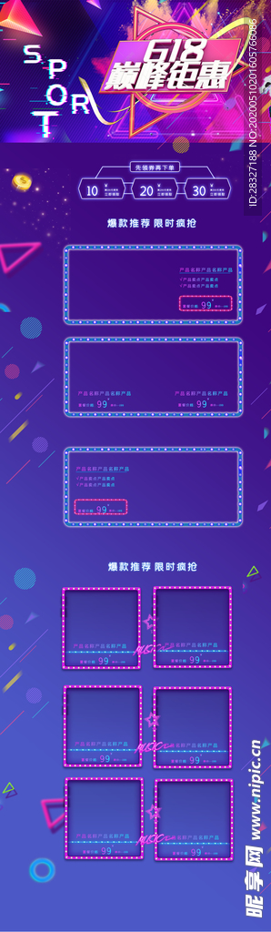 618广告