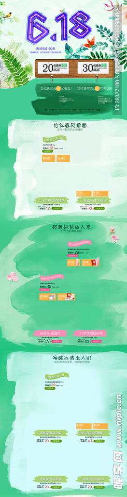 618广告