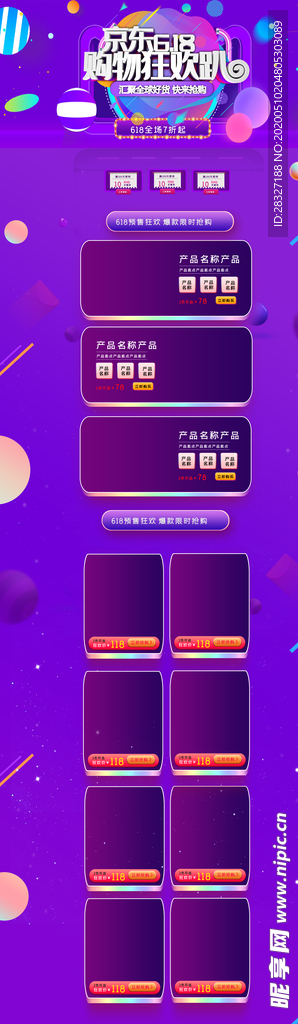 618广告