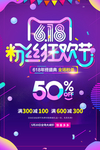 618广告