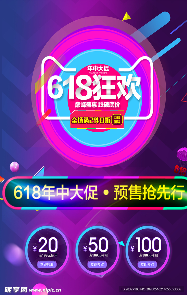 618广告