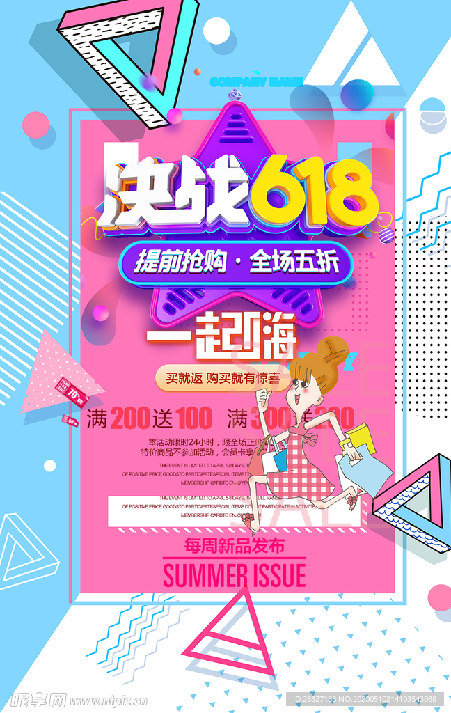 618广告