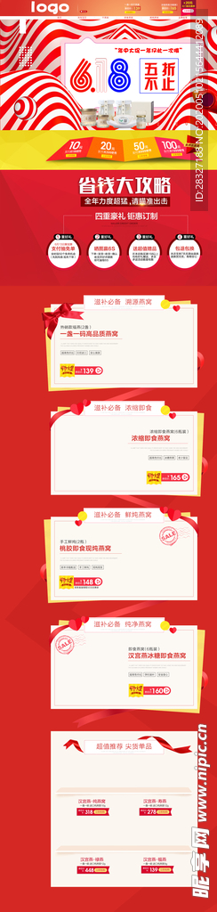 618广告