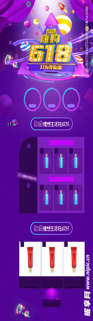 618广告